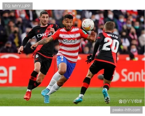 格拉纳达新赛季展望：能否稳住阵脚，重燃竞争力？